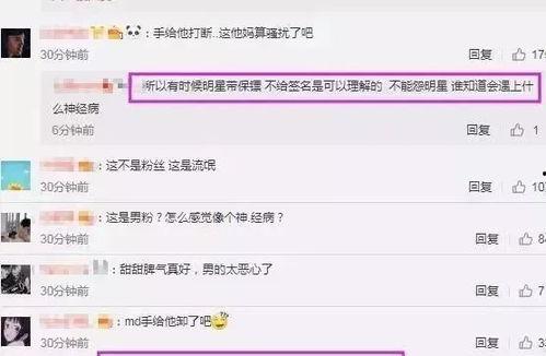 粉丝爆料景甜视频大全最新,粉丝爆料精彩瞬间大盘点